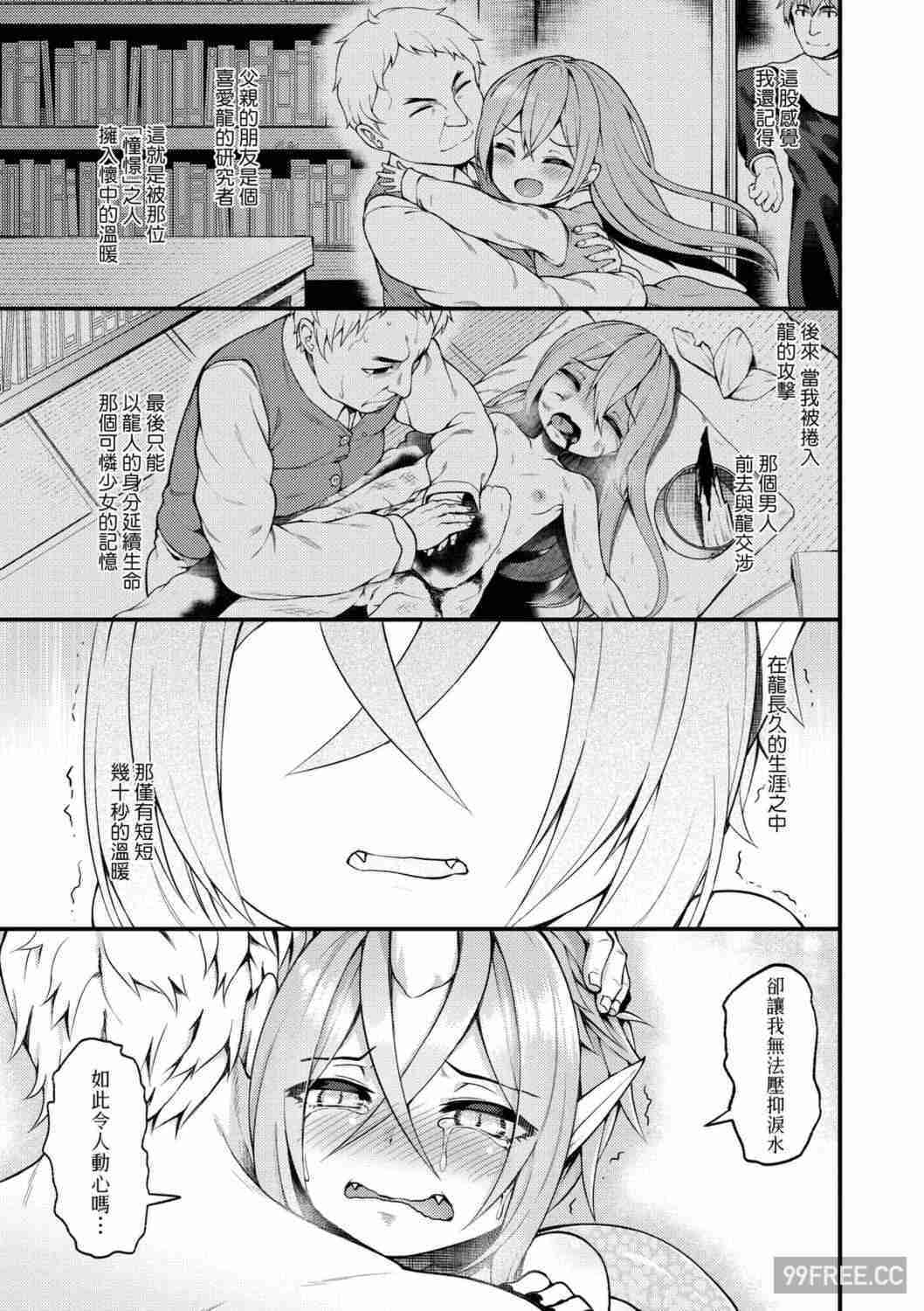 [びんせん] 長寿戯画