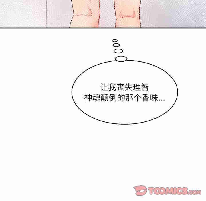 情迷研究室/神秘香味研究室