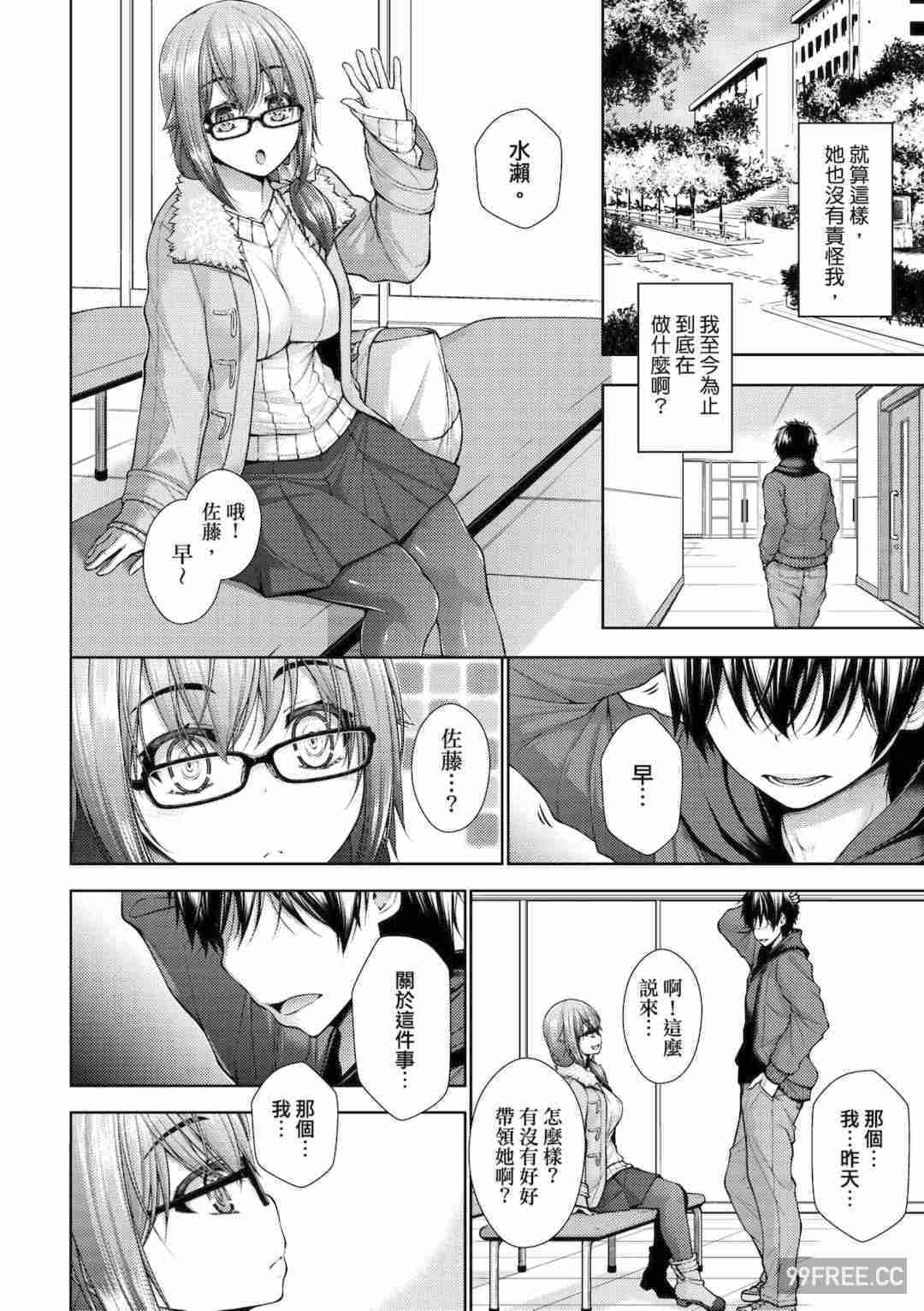 [実々みみず] 乳とりどり｜乳花撩亂