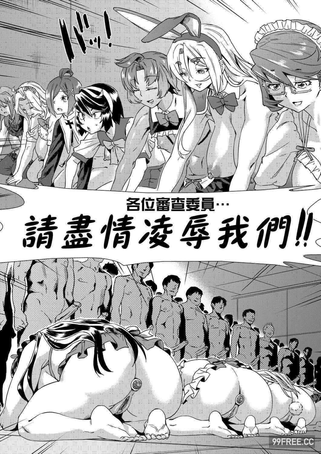 [あべもりおか] 夏の離島研修でクラスの女子達がSEX狂いのメス奴隷に調教された話