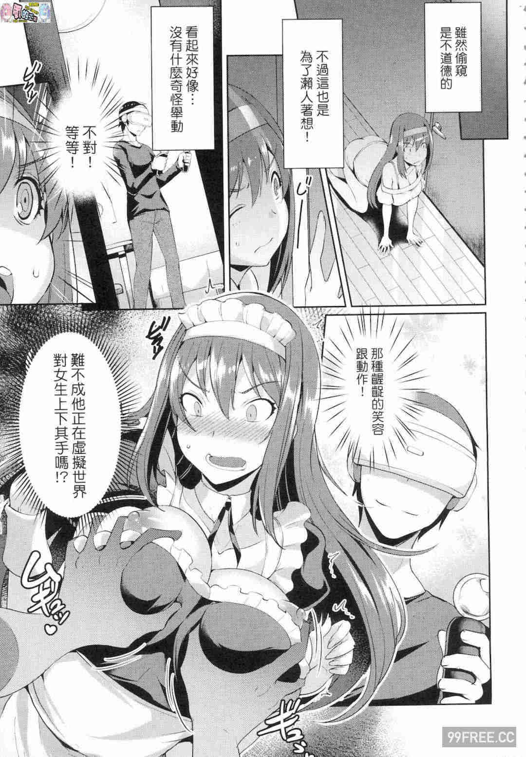 [猫伊光] ラブレス・セックス LOVELESS．SEX 先性後愛 無修正