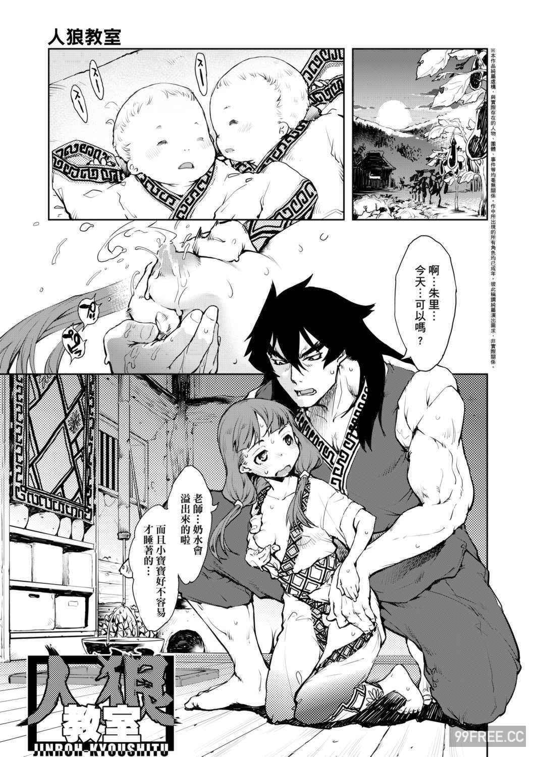 [鈴木狂太郎] JC'S TRIP