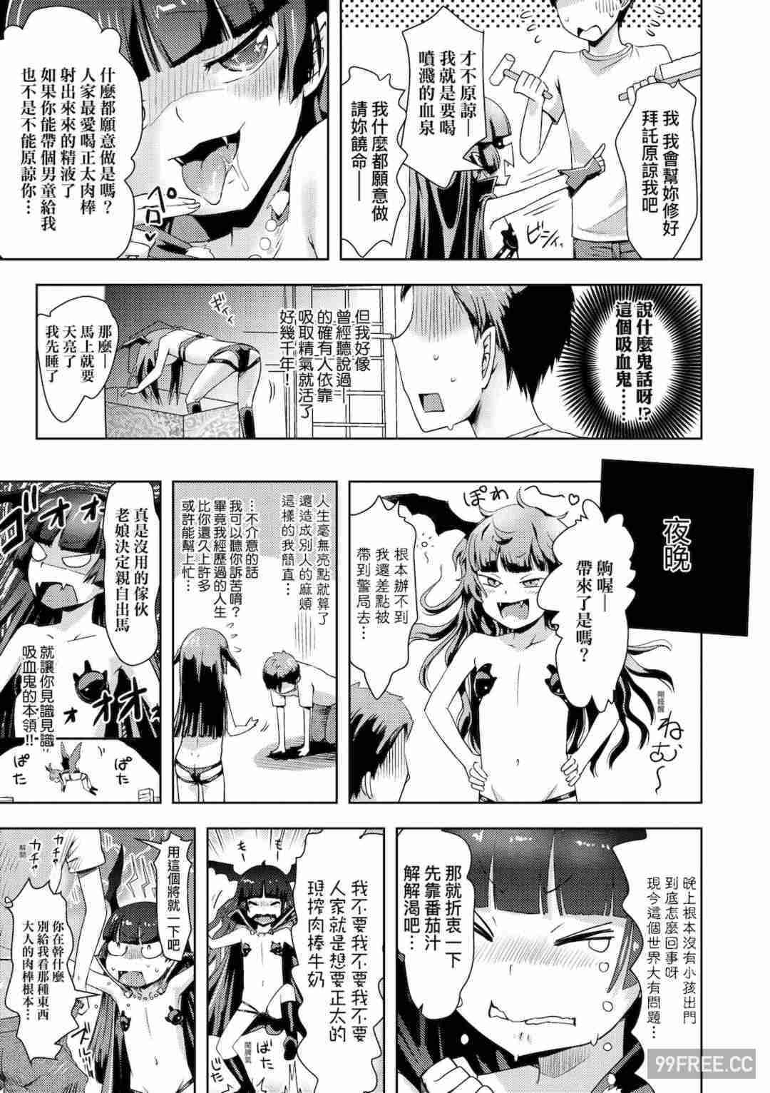 [yam] あやかしえにし｜神鬼妖怪桃花緣