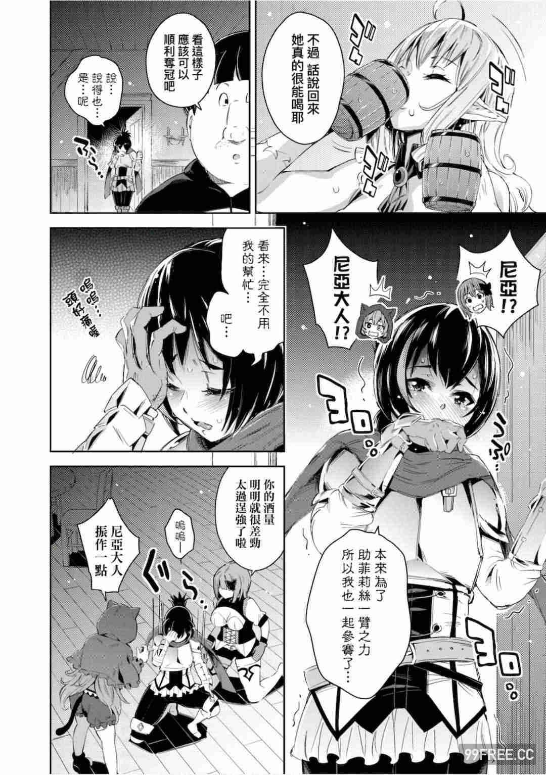 [無洗米] 異世界転移した子供部屋おじさんがモテモテ主人公の取り巻き女全員をチ〇ポ奴隷にしてやりました。