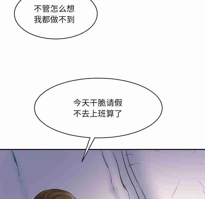 情迷研究室/神秘香味研究室