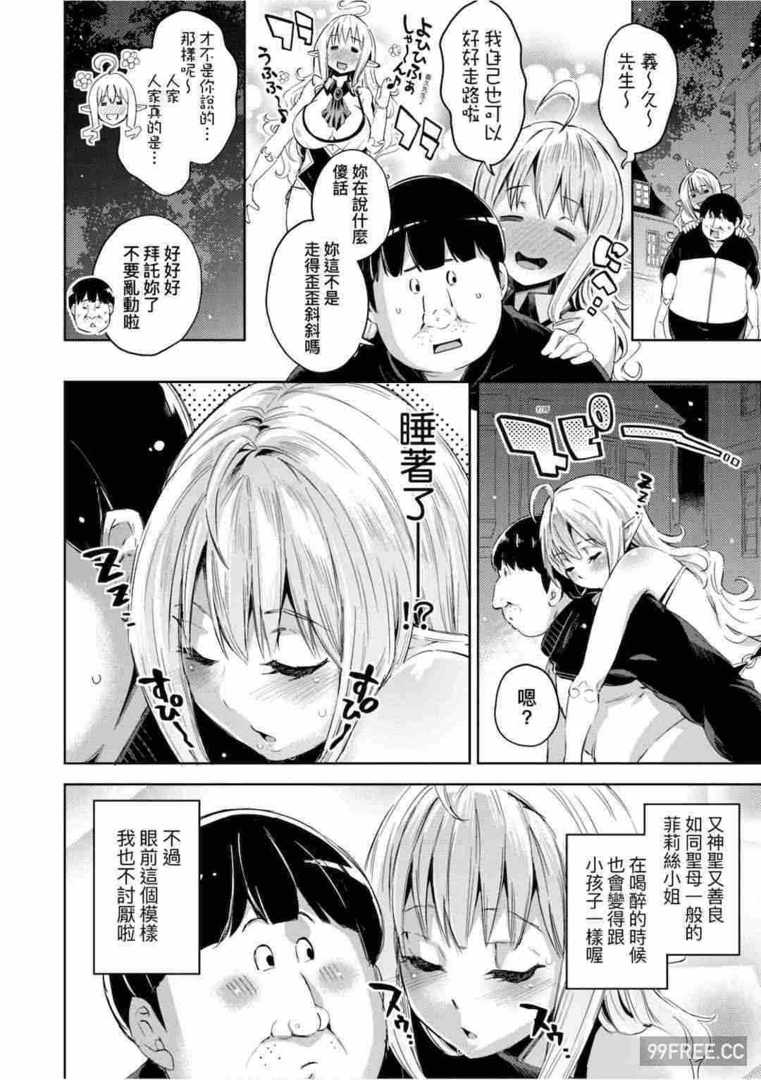 [無洗米] 異世界転移した子供部屋おじさんがモテモテ主人公の取り巻き女全員をチ〇ポ奴隷にしてやりました。