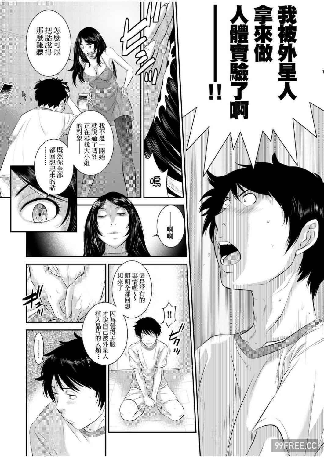 [はらざきたくま] 巫女のいる町