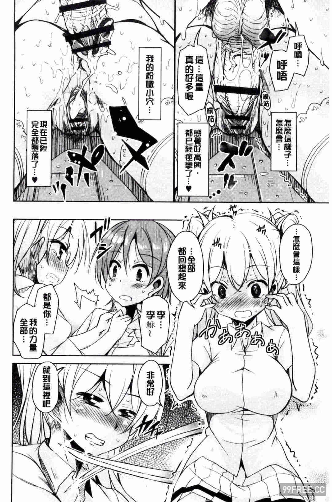 [なるさわ景] 亡国魔王の星彦くん