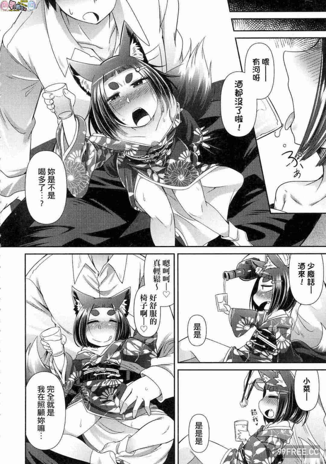 [あまがえる] 妖怪小料理屋にようこそ 歡迎光臨妖怪小料理屋