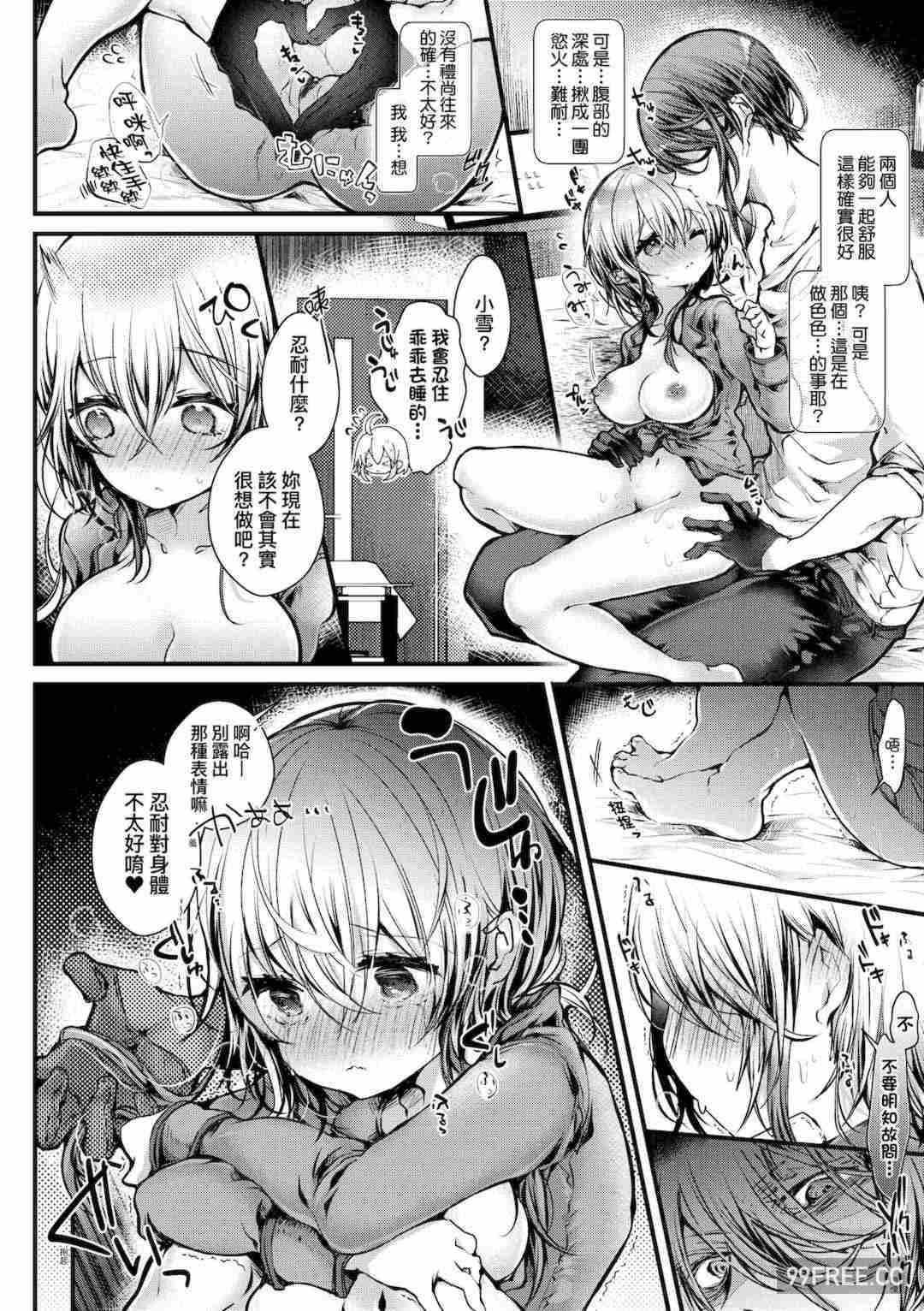 [毒でんぱ] よだれえっち ぴーす！｜愛如液流不止新片段！