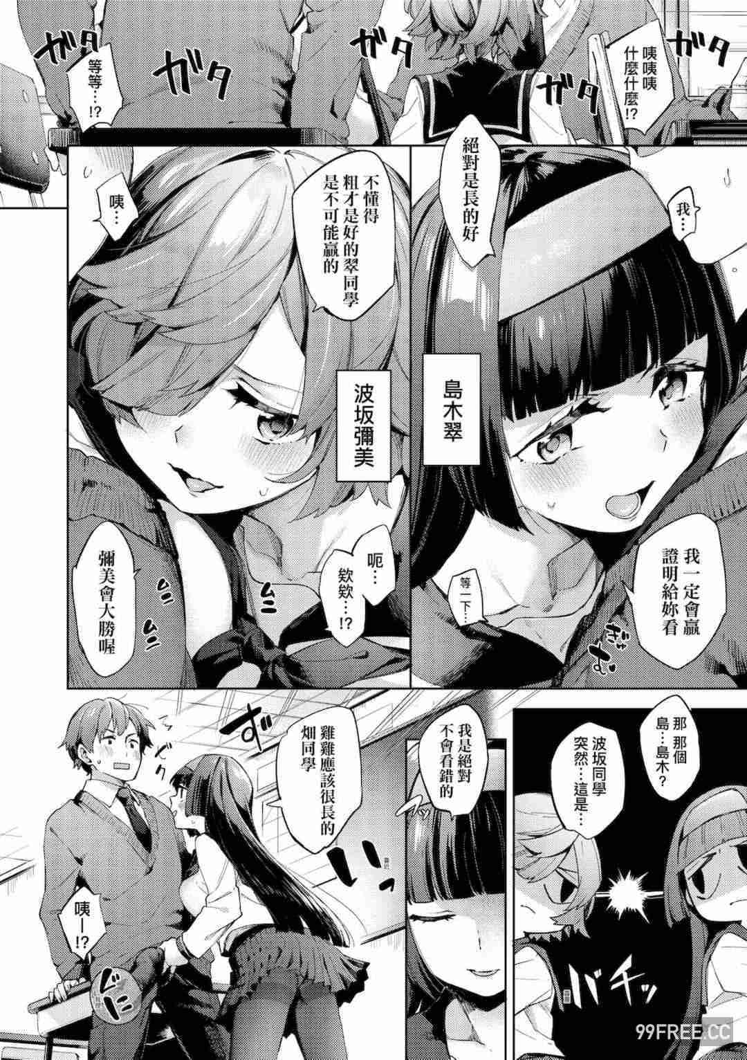 [冬みかん] 女子校生が制服姿でえっちなことをしているようです!