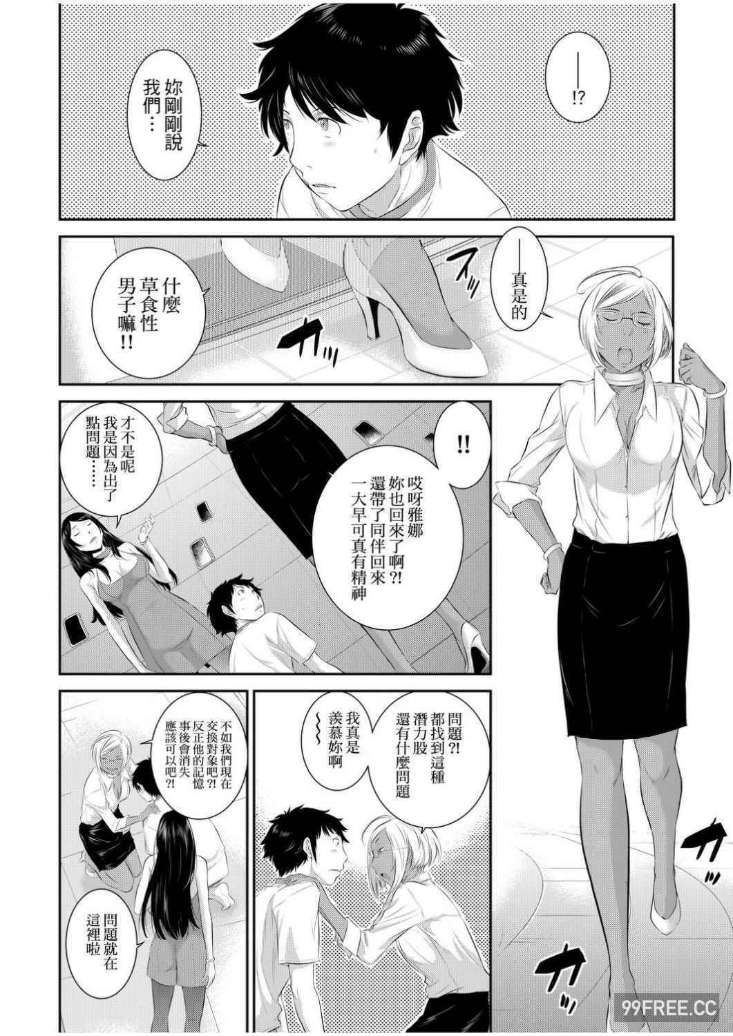 [はらざきたくま] 巫女のいる町