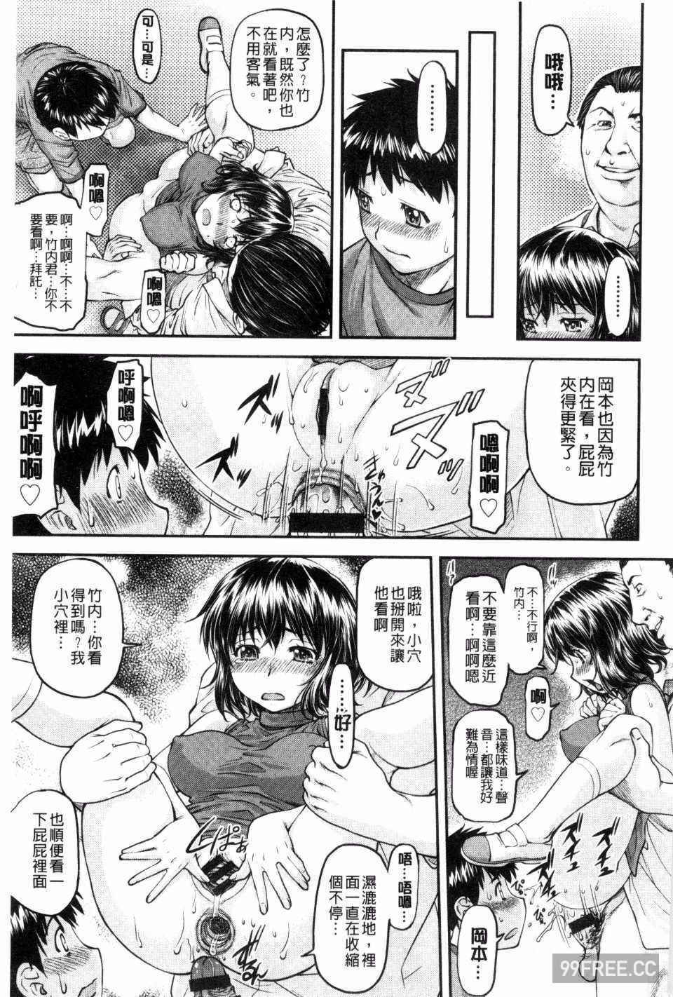 [流一本] 姦用少女