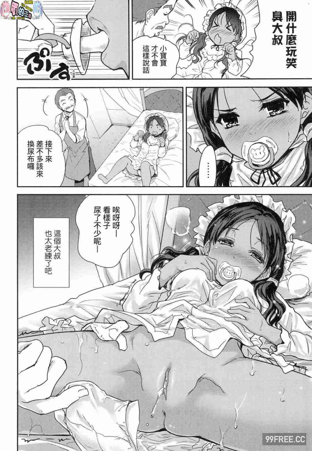 [唐辛子ひでゆ] きみのおっぱいをしゃぶりたい
