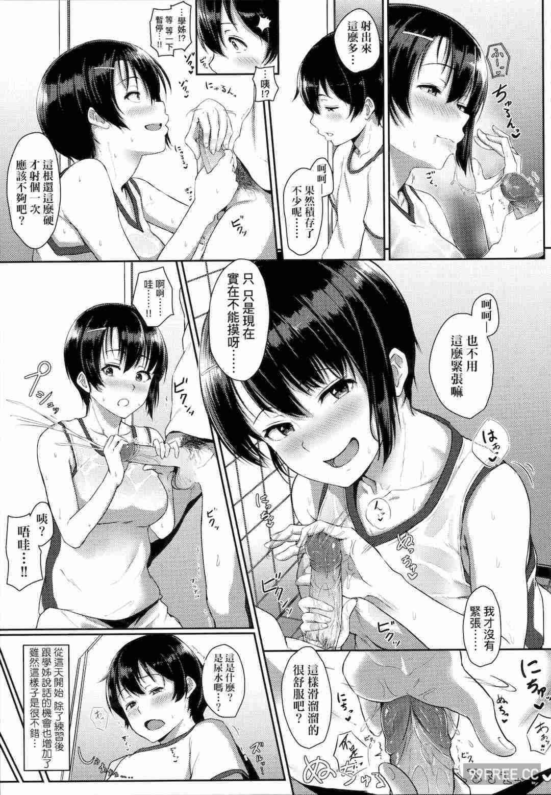 [葵井ちづる] イジワルコネクト壞心眼的肉體接觸