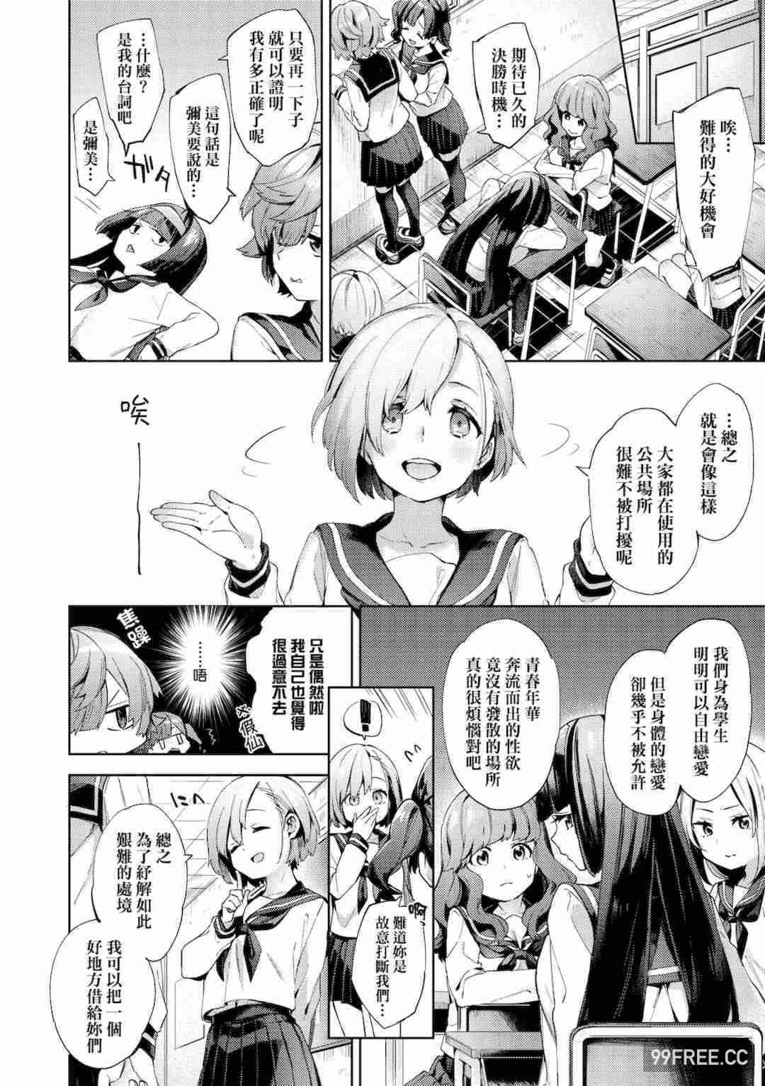 [冬みかん] 女子校生が制服姿でえっちなことをしているようです!