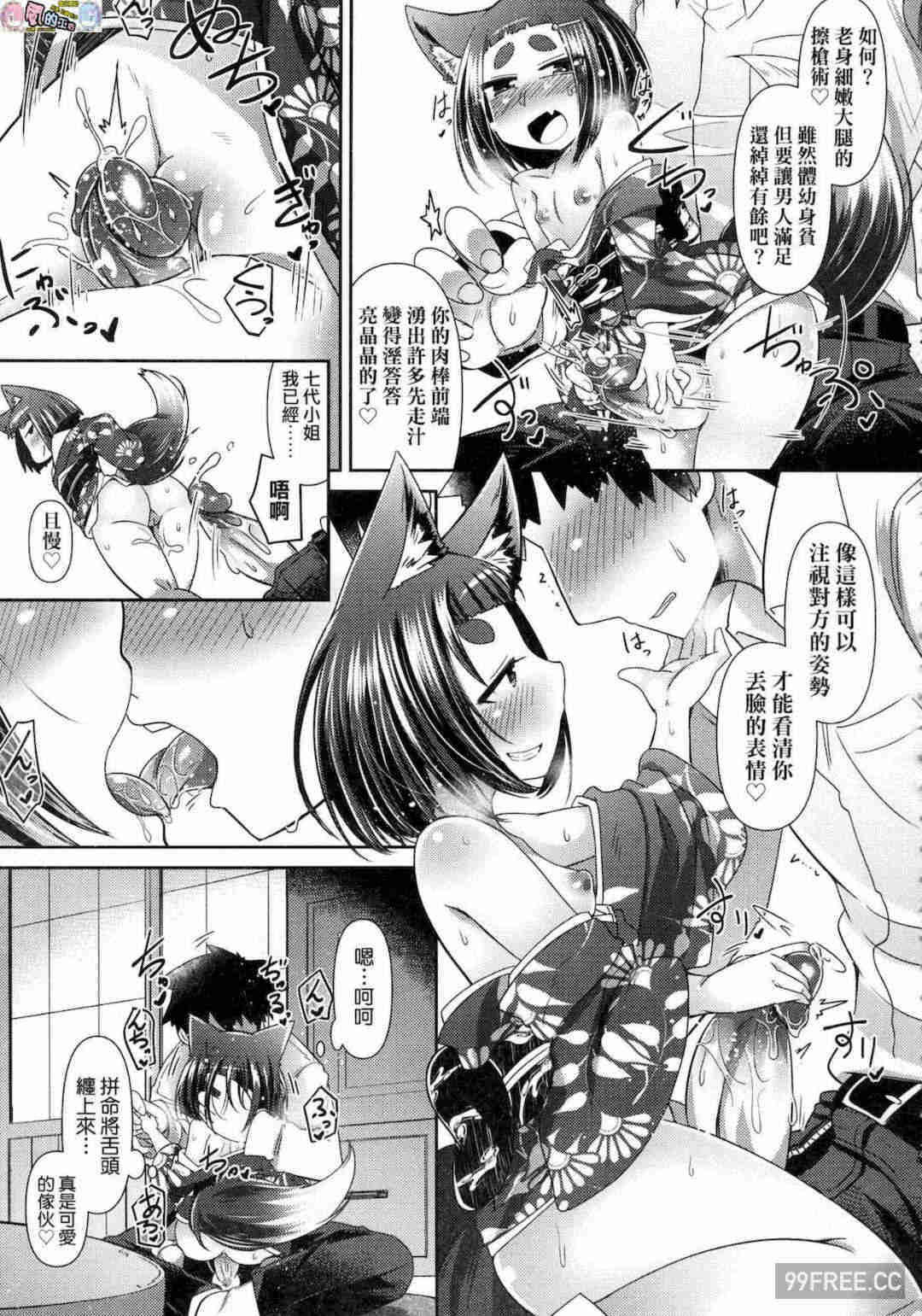 [あまがえる] 妖怪小料理屋にようこそ 歡迎光臨妖怪小料理屋