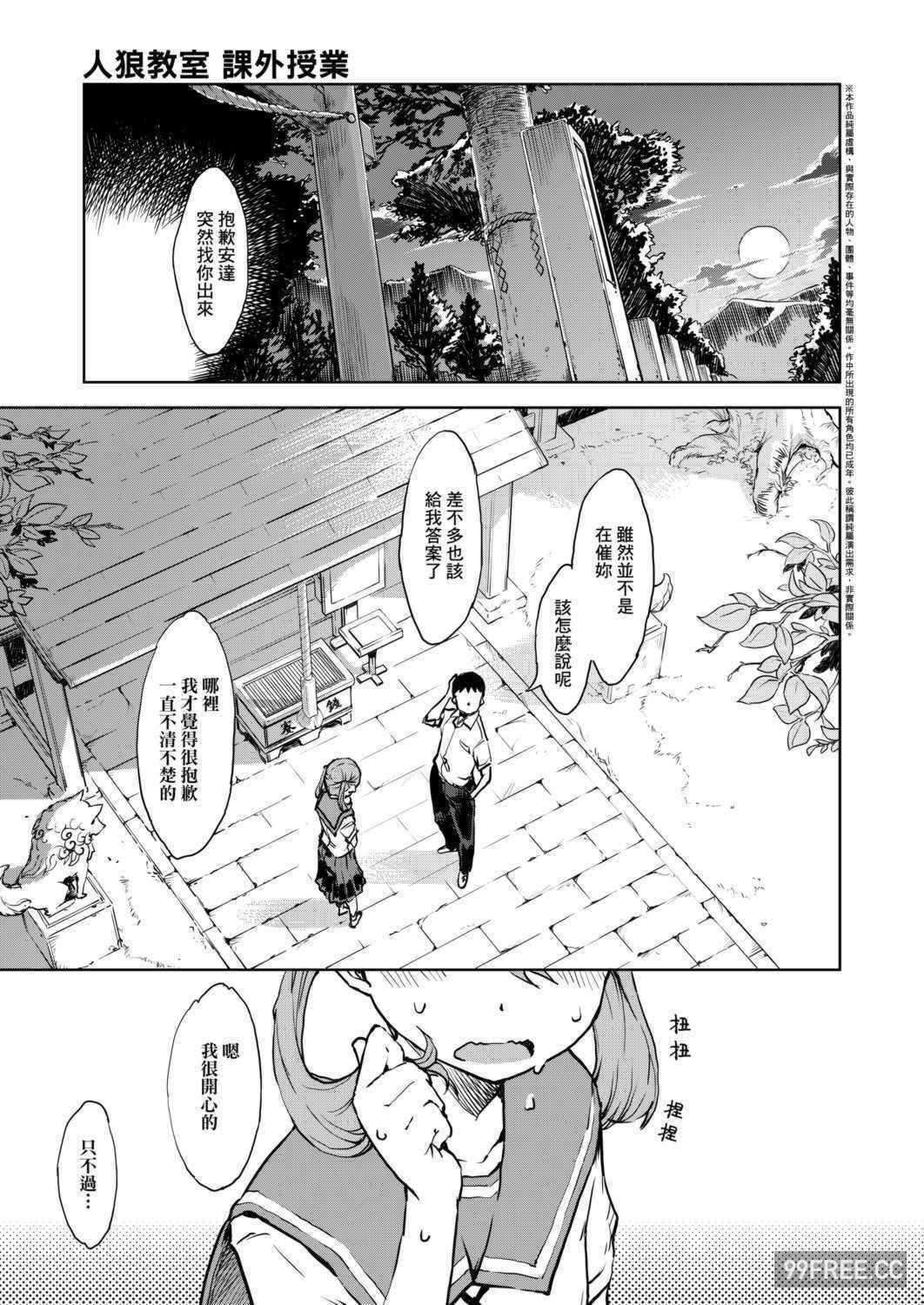 [鈴木狂太郎] JC'S TRIP