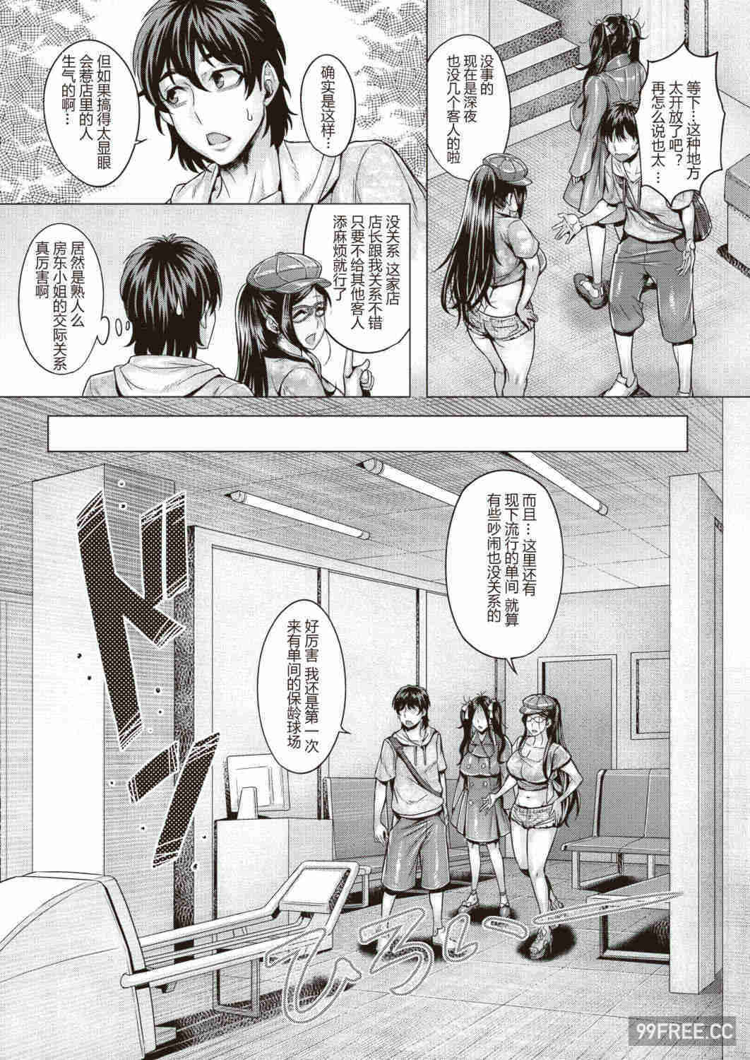 [桃吹リオ] 純欲解放区