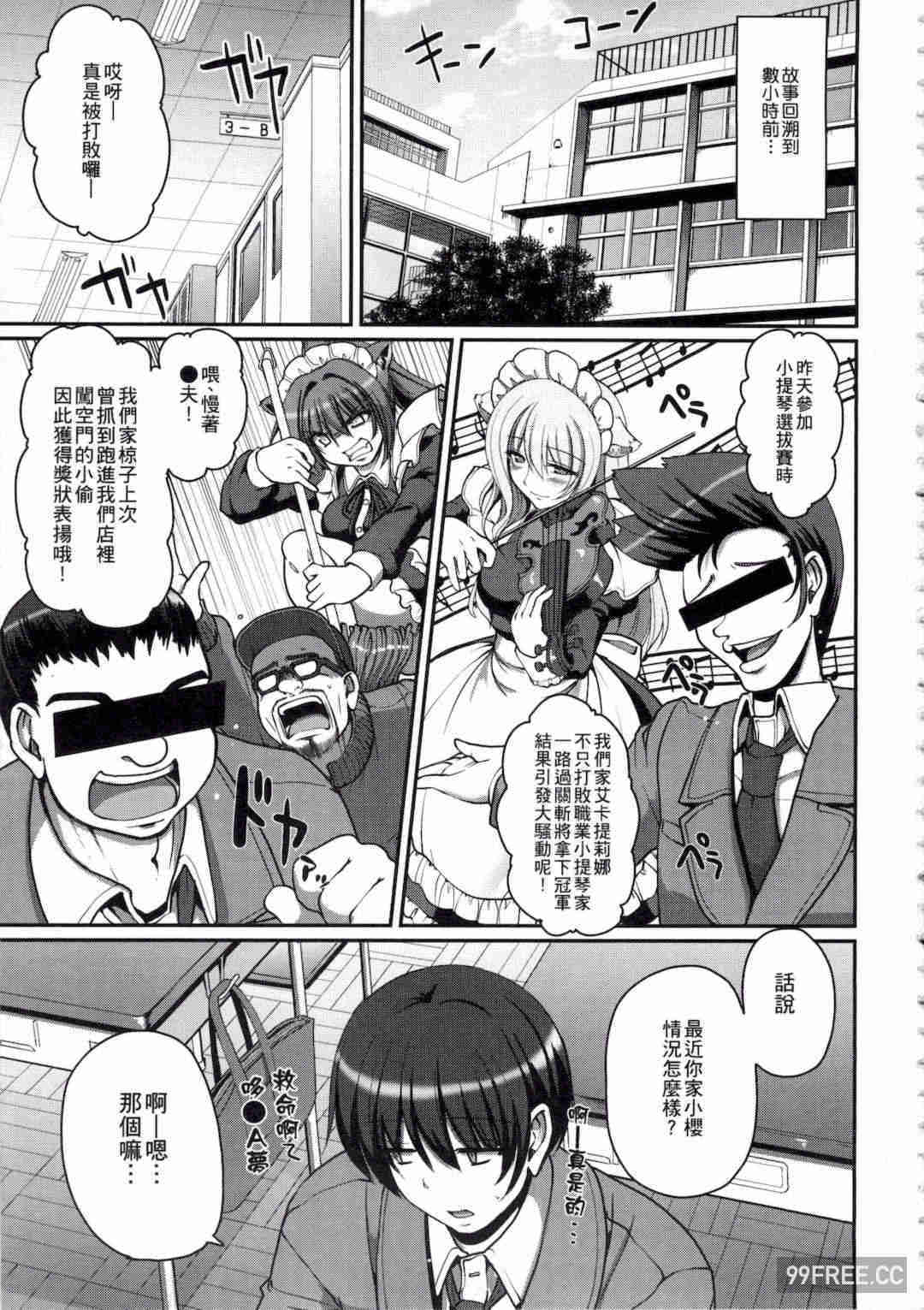 [荒岸來歩] メイドの×××はアナタのために♡