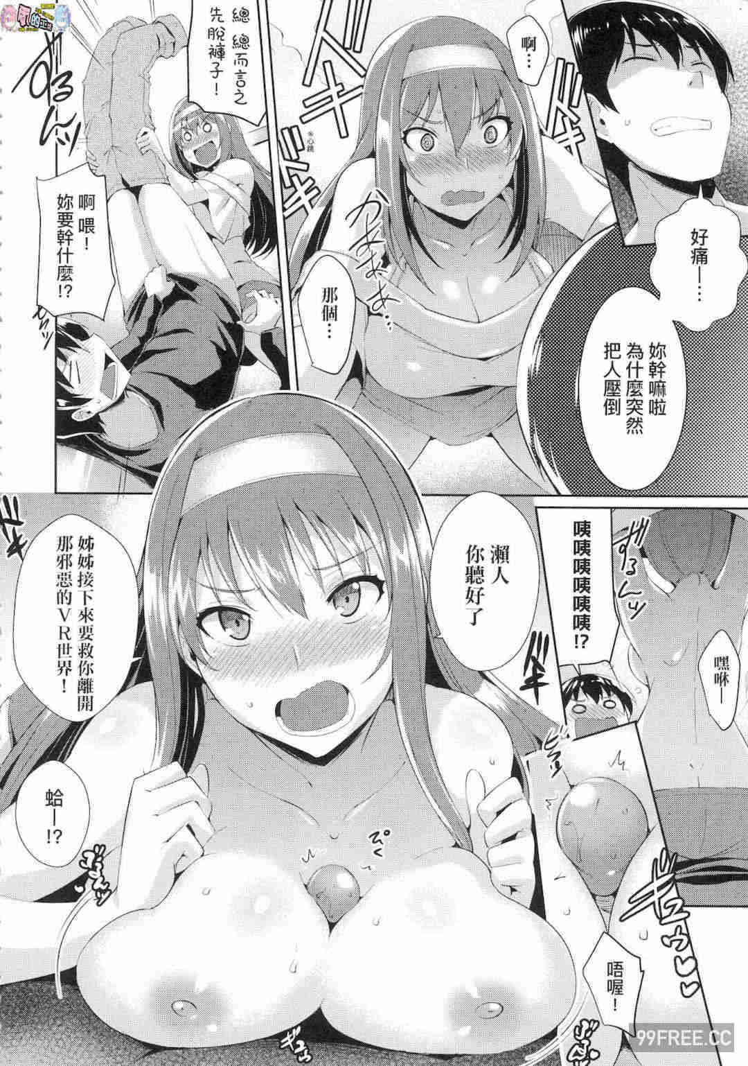 [猫伊光] ラブレス・セックス LOVELESS．SEX 先性後愛 無修正