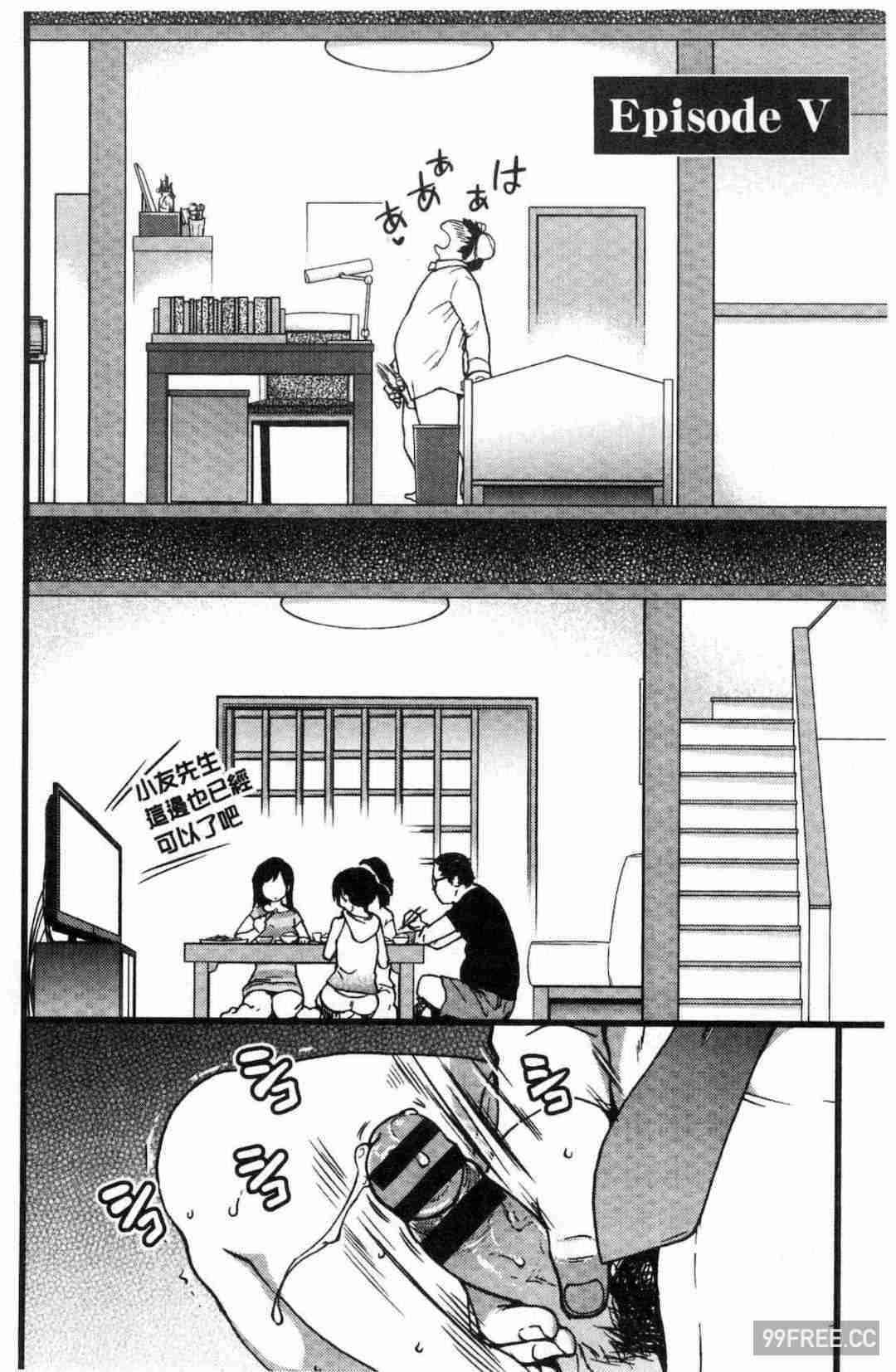 [師走の翁] 円光おじさん 円光變態大叔