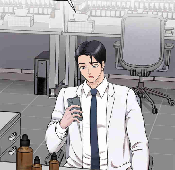 情迷研究室/神秘香味研究室