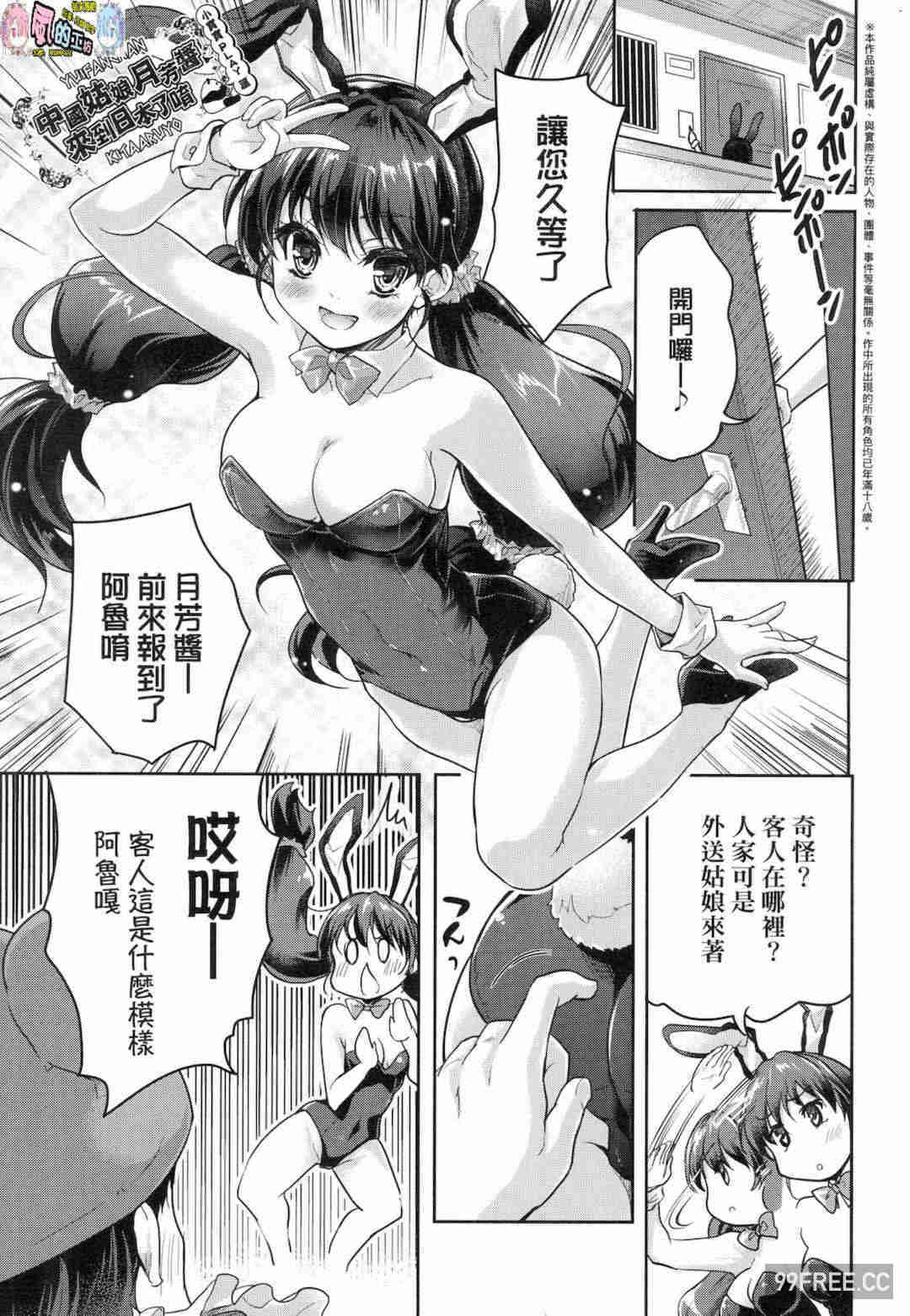 [唐辛子ひでゆ] きみのおっぱいをしゃぶりたい