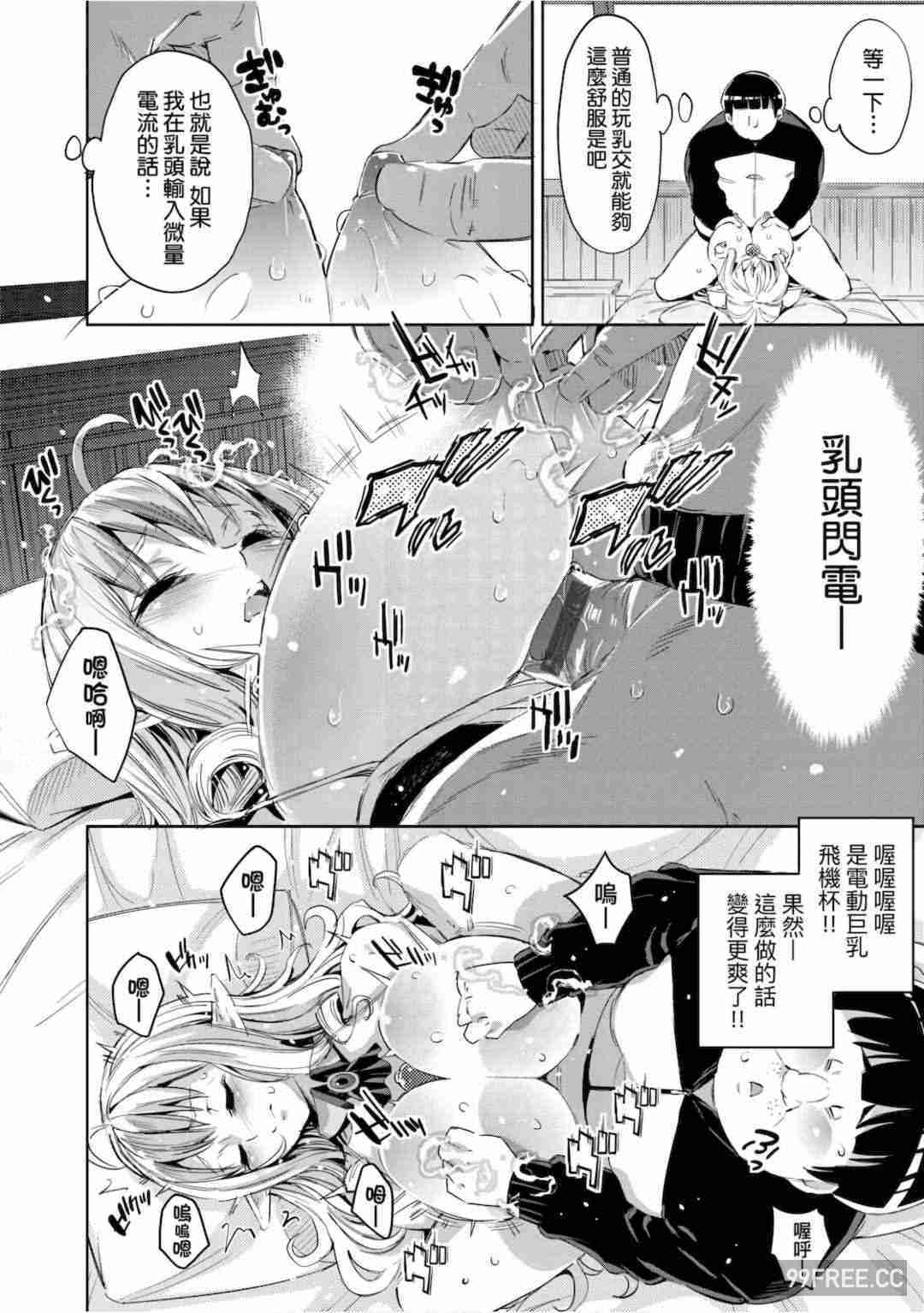 [無洗米] 異世界転移した子供部屋おじさんがモテモテ主人公の取り巻き女全員をチ〇ポ奴隷にしてやりました。