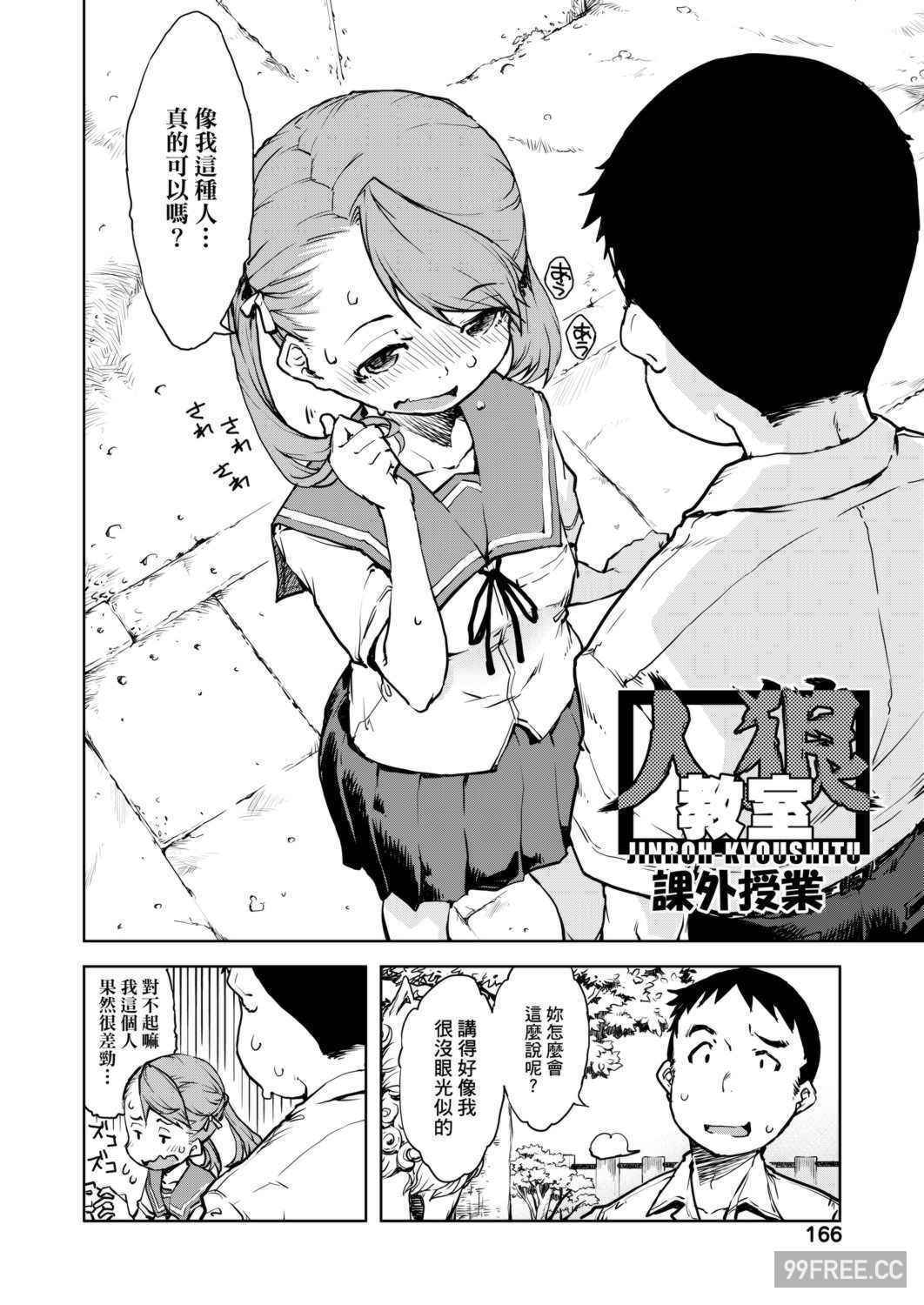 [鈴木狂太郎] JC'S TRIP