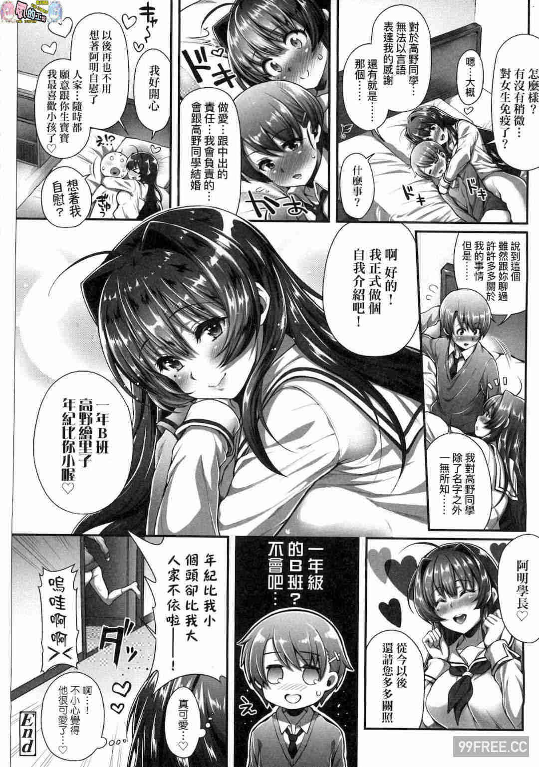 [薬味紅生姜] ヘンな処女でもいいですか？