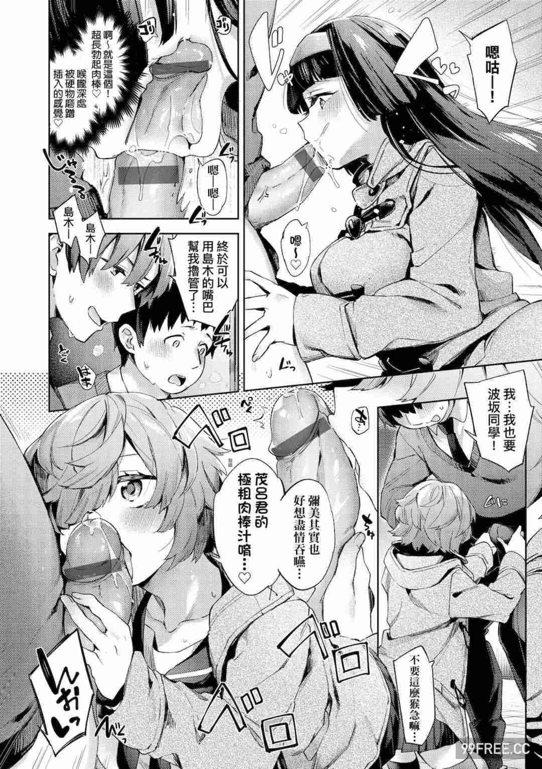 [冬みかん] 女子校生が制服姿でえっちなことをしているようです!