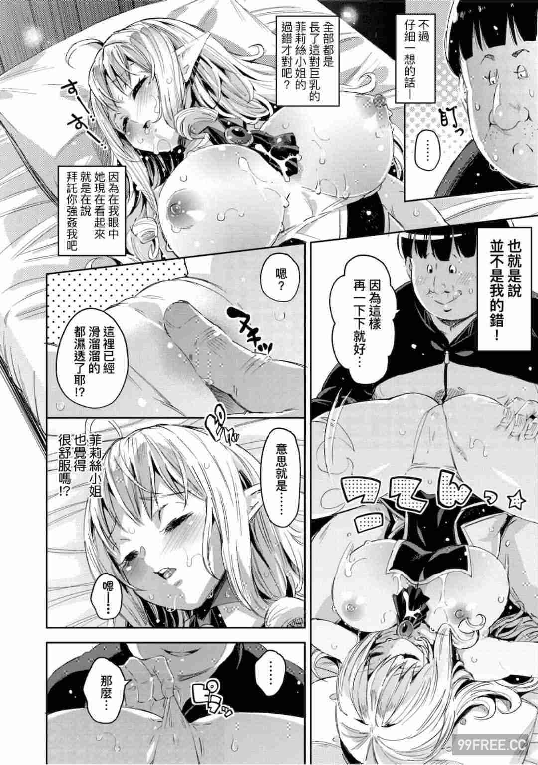 [無洗米] 異世界転移した子供部屋おじさんがモテモテ主人公の取り巻き女全員をチ〇ポ奴隷にしてやりました。