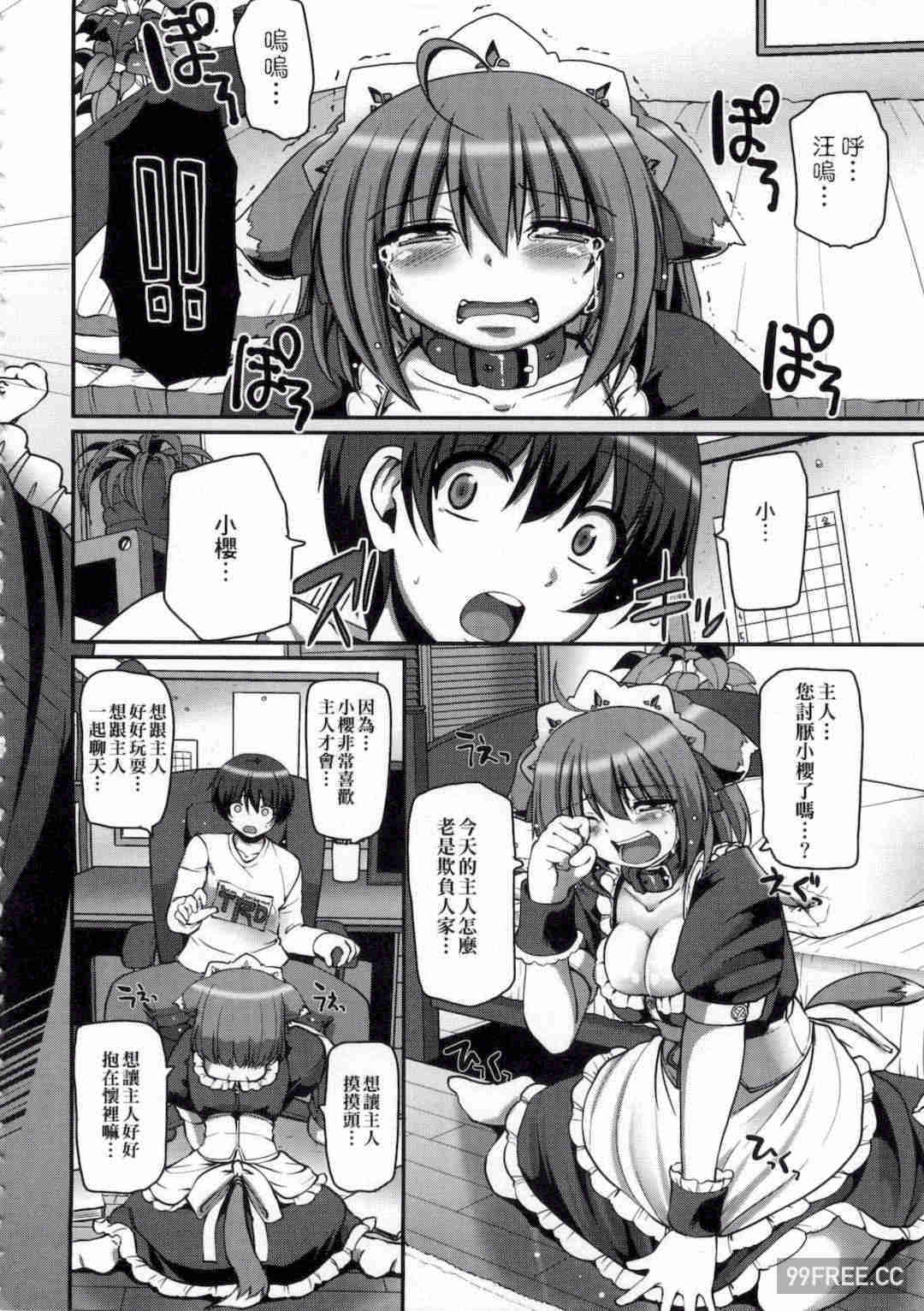 [荒岸來歩] メイドの×××はアナタのために♡