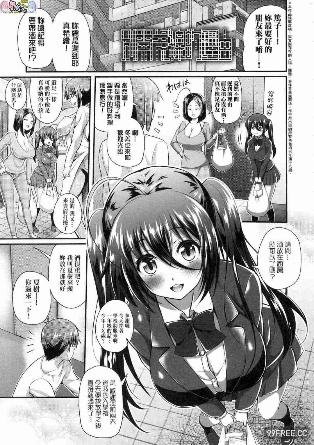 [薬味紅生姜] ヘンな処女でもいいですか？