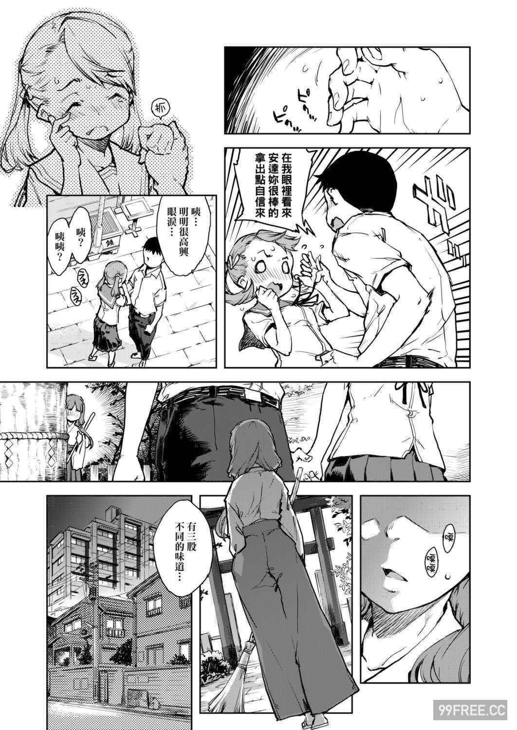 [鈴木狂太郎] JC'S TRIP