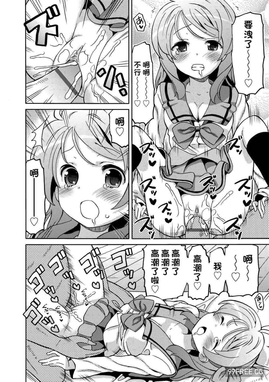 [ホーミング] 超JCいもうと