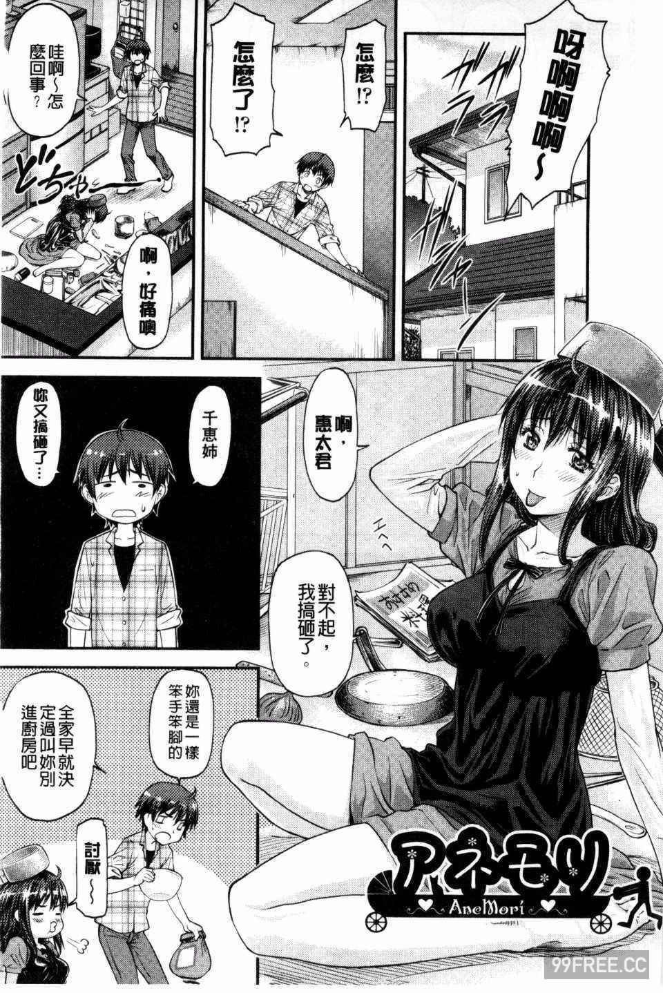 [流一本] 姦用少女