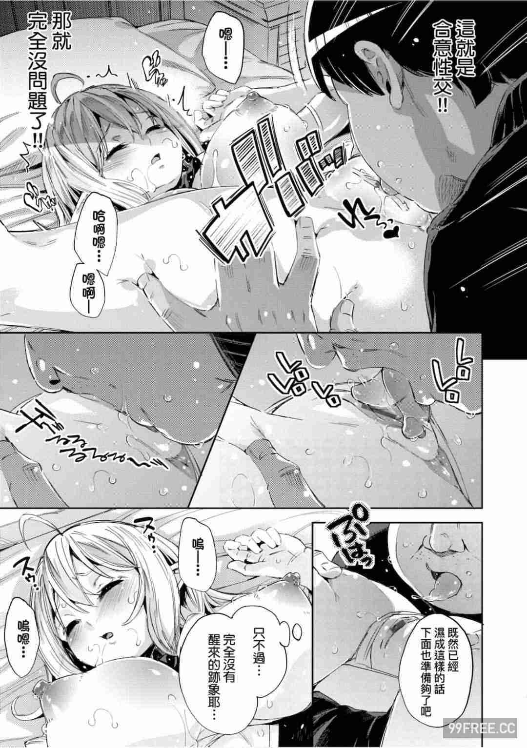 [無洗米] 異世界転移した子供部屋おじさんがモテモテ主人公の取り巻き女全員をチ〇ポ奴隷にしてやりました。