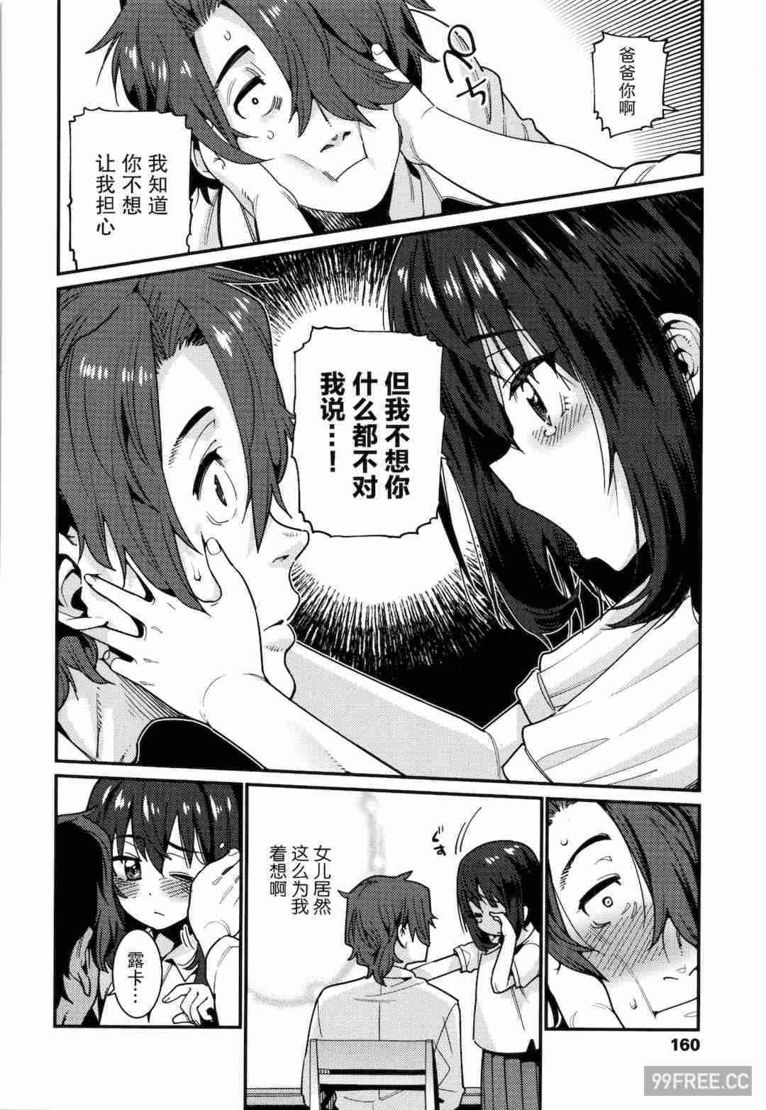 [源五郎] 愛しき我が家 + 4Pリーフレット