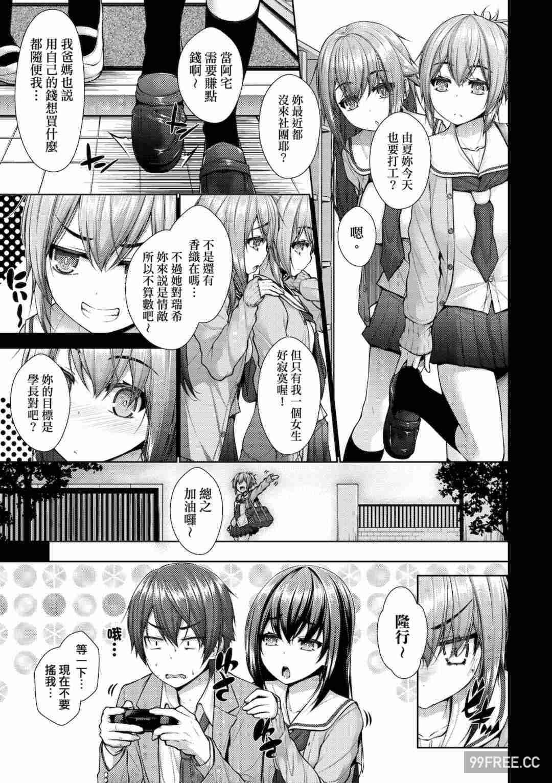 [実々みみず] 乳とりどり｜乳花撩亂