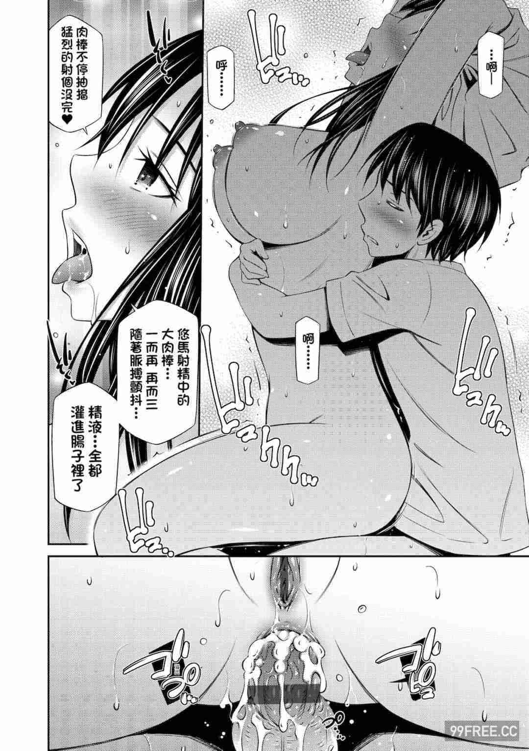 [左橋レンヤ] 姉ちゃんと××♡｜與大姐姐們××♡