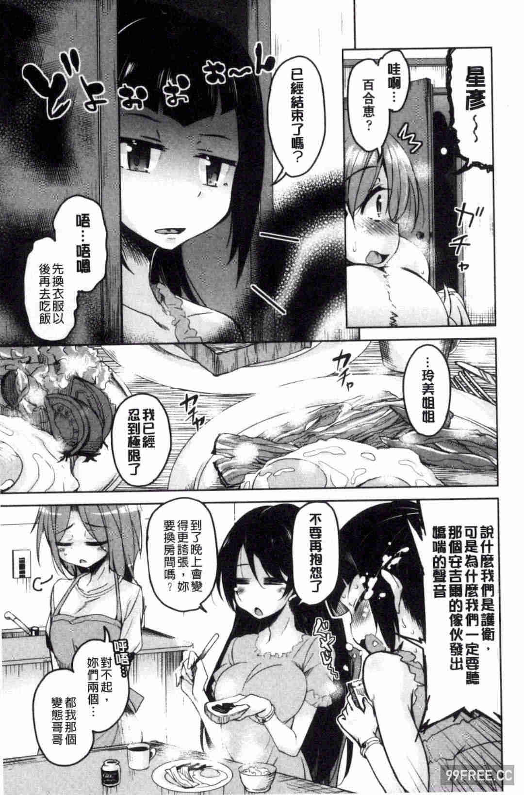 [なるさわ景] 亡国魔王の星彦くん