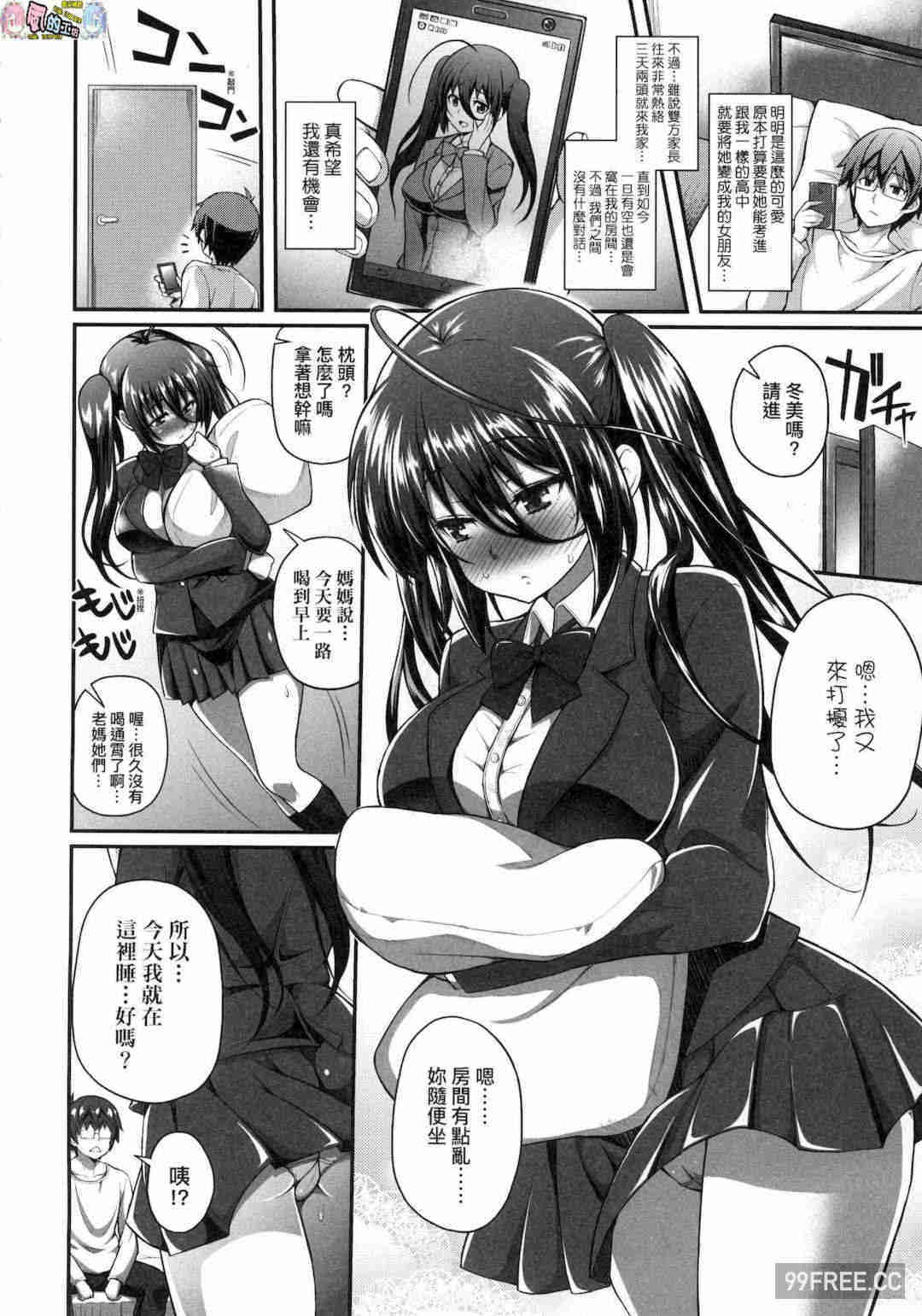 [薬味紅生姜] ヘンな処女でもいいですか？