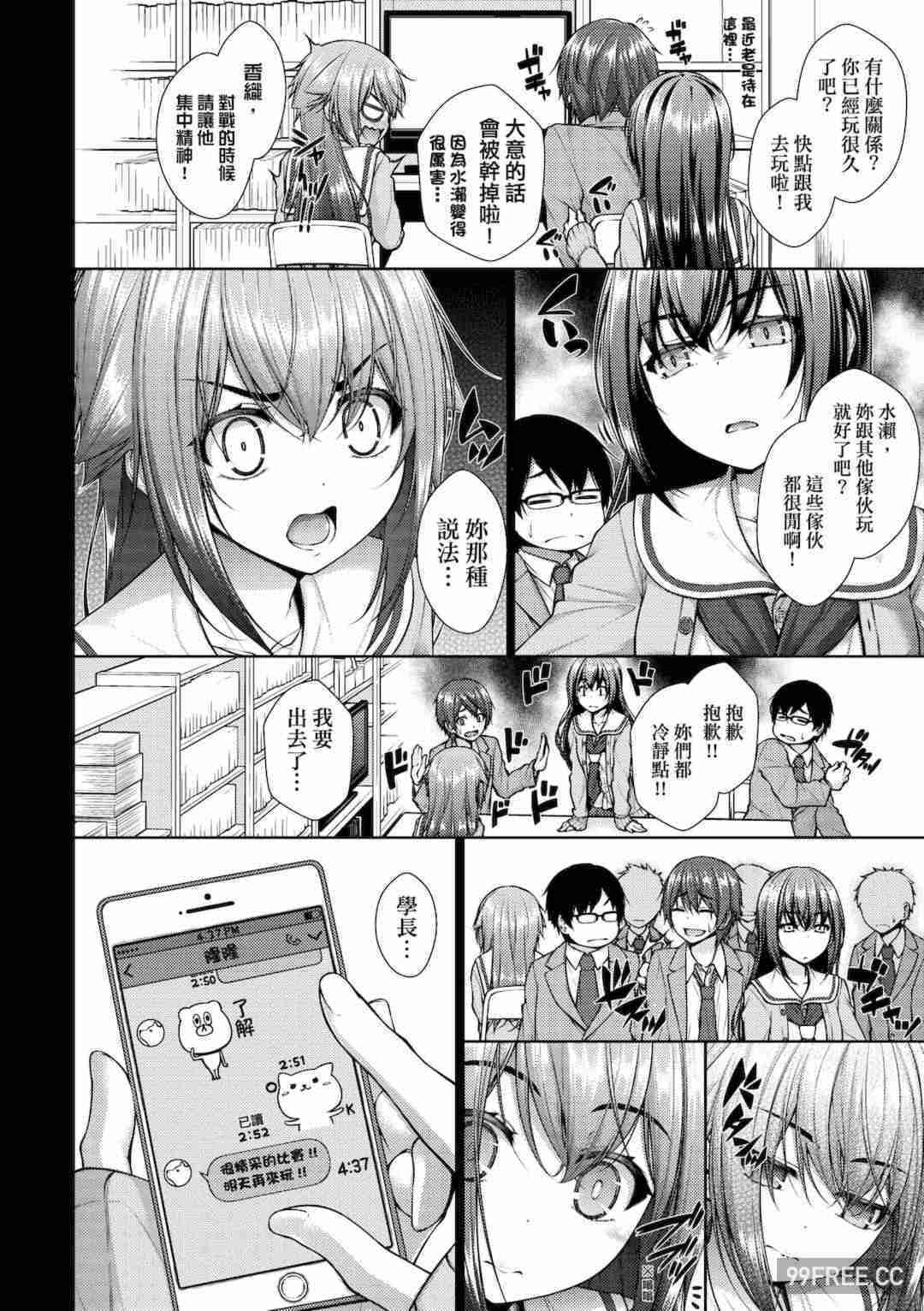 [実々みみず] 乳とりどり｜乳花撩亂