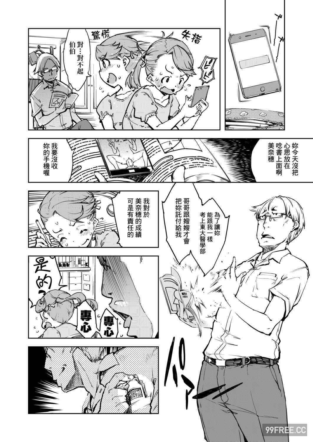 [鈴木狂太郎] JC'S TRIP