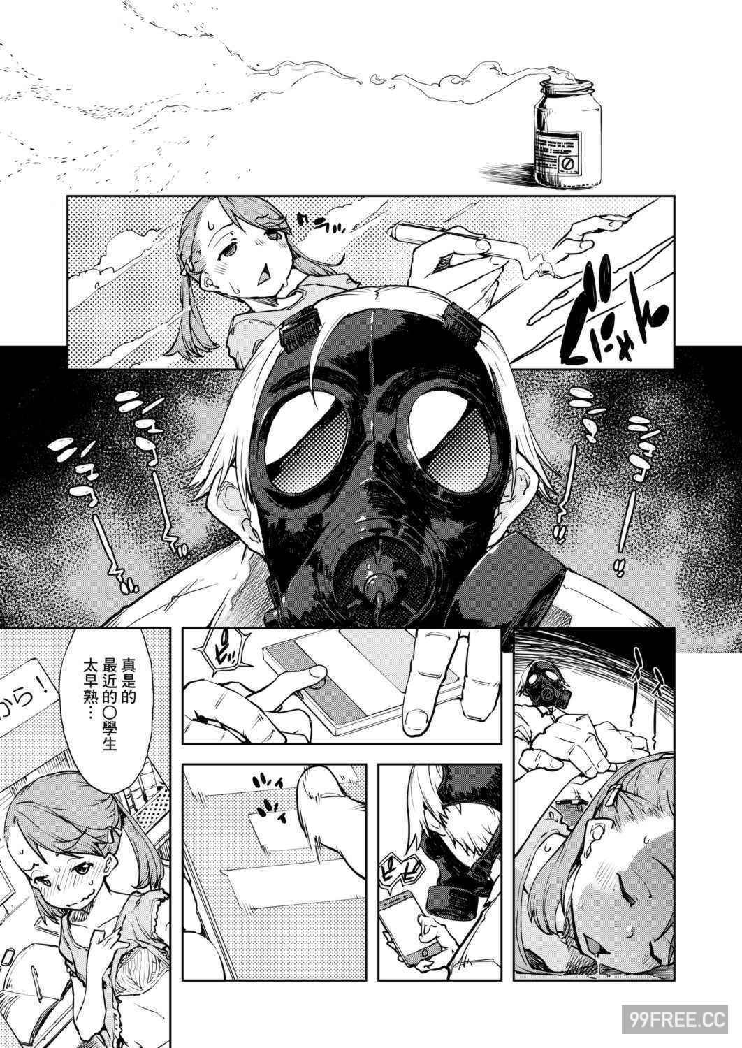 [鈴木狂太郎] JC'S TRIP