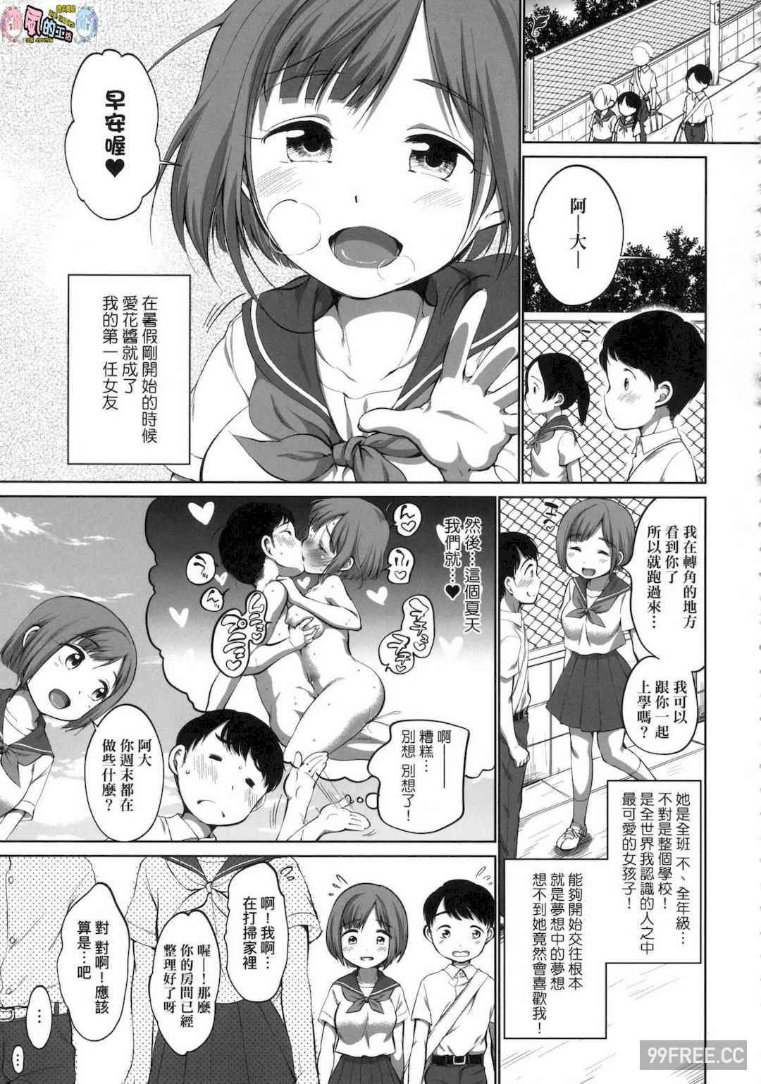 [イコール] カラオケボックスで隣のJC2人組と乱入即ハメ 卡拉OK包廂內隔壁JC2人組的亂入即插入