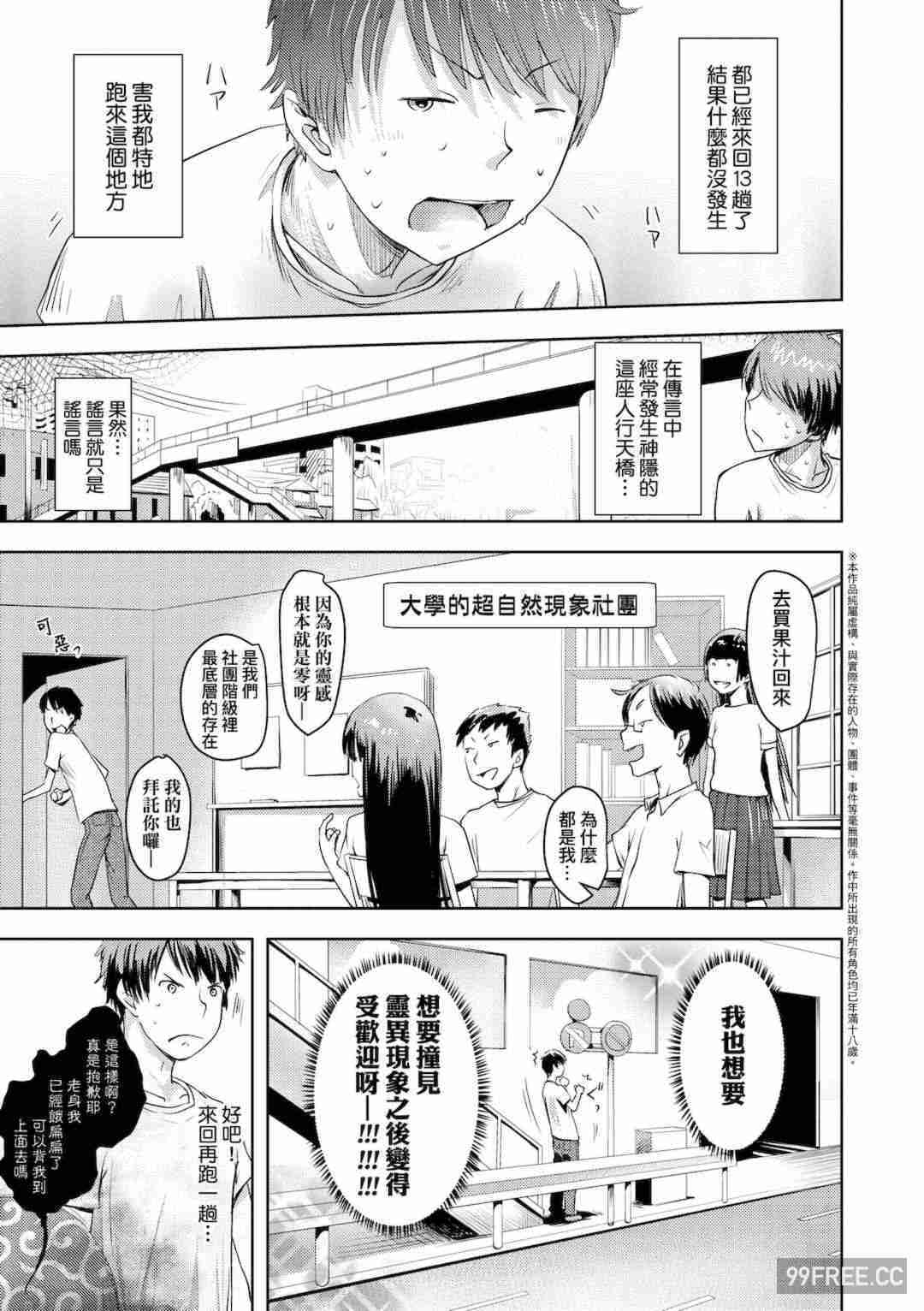 [yam] あやかしえにし｜神鬼妖怪桃花緣