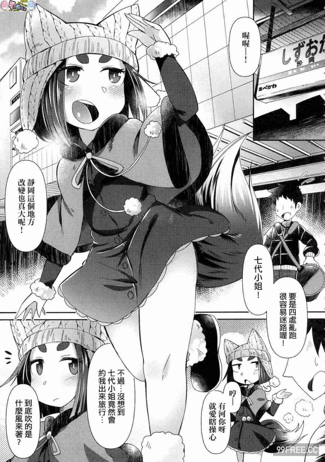 [あまがえる] 妖怪小料理屋にようこそ 歡迎光臨妖怪小料理屋